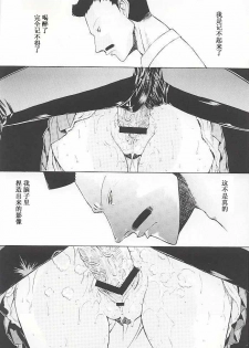 (C61) [Kopikura (Kino Hitoshi, Yokoshima Takemaru)] F.L.O.W.E.R Vol. 02 (Detective Conan) [Chinese] [xuhu] [Incomplete] - page 11