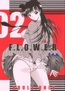 (C61) [Kopikura (Kino Hitoshi, Yokoshima Takemaru)] F.L.O.W.E.R Vol. 02 (Detective Conan) [Chinese] [xuhu] [Incomplete] - page 1