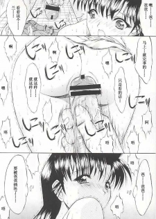 (C61) [Kopikura (Kino Hitoshi, Yokoshima Takemaru)] F.L.O.W.E.R Vol. 02 (Detective Conan) [Chinese] [xuhu] [Incomplete] - page 21