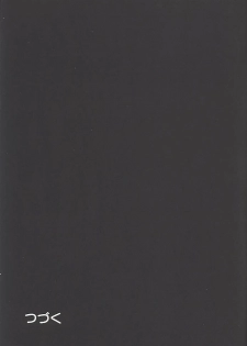 (C61) [Kopikura (Kino Hitoshi, Yokoshima Takemaru)] F.L.O.W.E.R Vol. 02 (Detective Conan) [Chinese] [xuhu] [Incomplete] - page 22