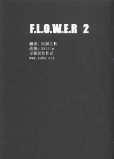 (C61) [Kopikura (Kino Hitoshi, Yokoshima Takemaru)] F.L.O.W.E.R Vol. 02 (Detective Conan) [Chinese] [xuhu] [Incomplete] - page 4