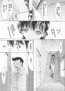 (C61) [Kopikura (Kino Hitoshi, Yokoshima Takemaru)] F.L.O.W.E.R Vol. 02 (Detective Conan) [Chinese] [xuhu] [Incomplete] - page 5