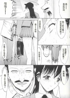 (C61) [Kopikura (Kino Hitoshi, Yokoshima Takemaru)] F.L.O.W.E.R Vol. 02 (Detective Conan) [Chinese] [xuhu] [Incomplete] - page 6