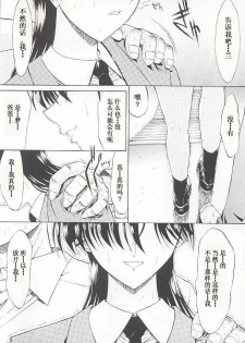 (C61) [Kopikura (Kino Hitoshi, Yokoshima Takemaru)] F.L.O.W.E.R Vol. 02 (Detective Conan) [Chinese] [xuhu] [Incomplete] - page 7
