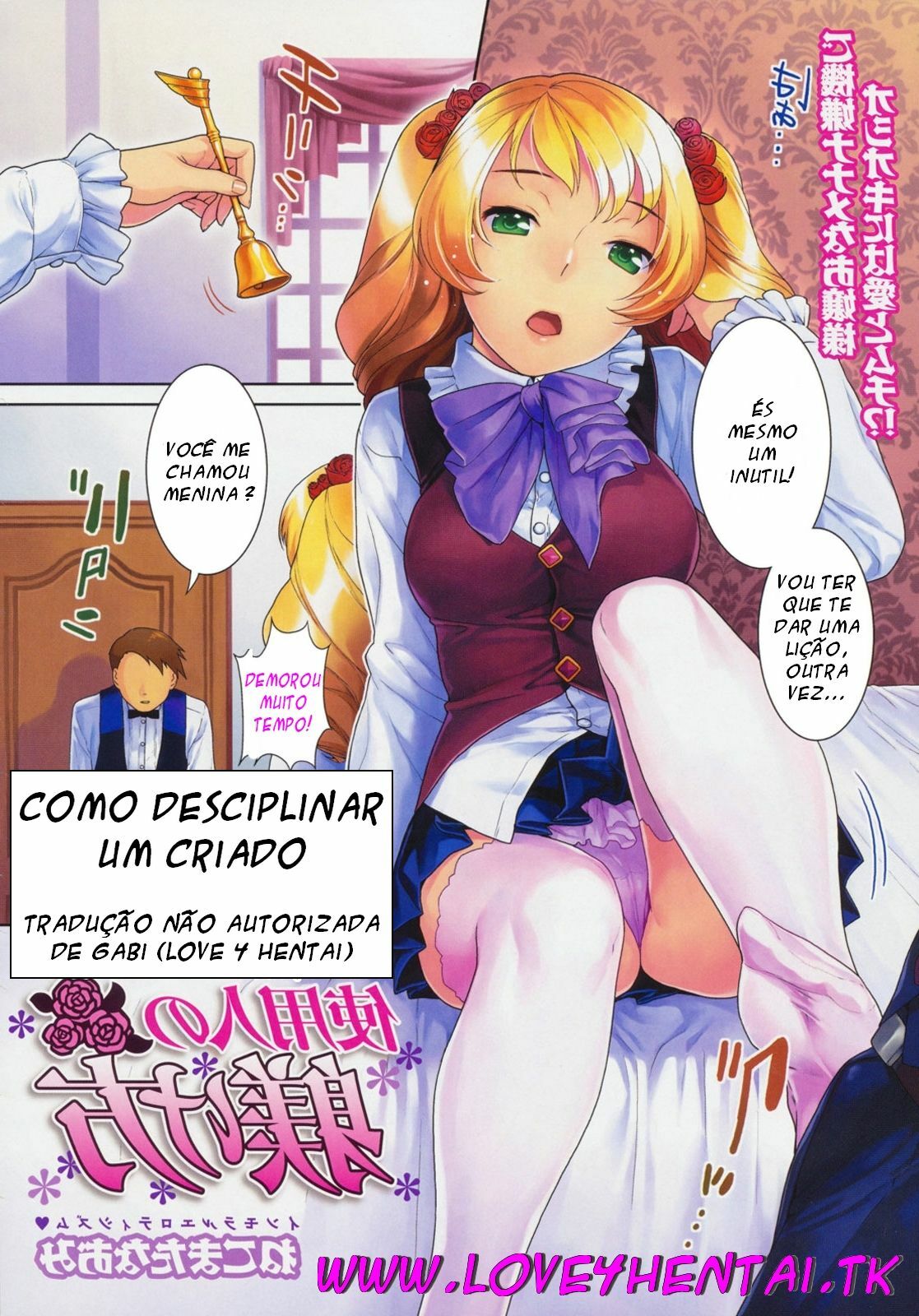 [Nekomata Naomi] Shiyounin no Shitsukekata | Como Disciplinar um Criado (COMIC Megastore 2009-08) [Portuguese-BR] [Love4Hentai] page 1 full