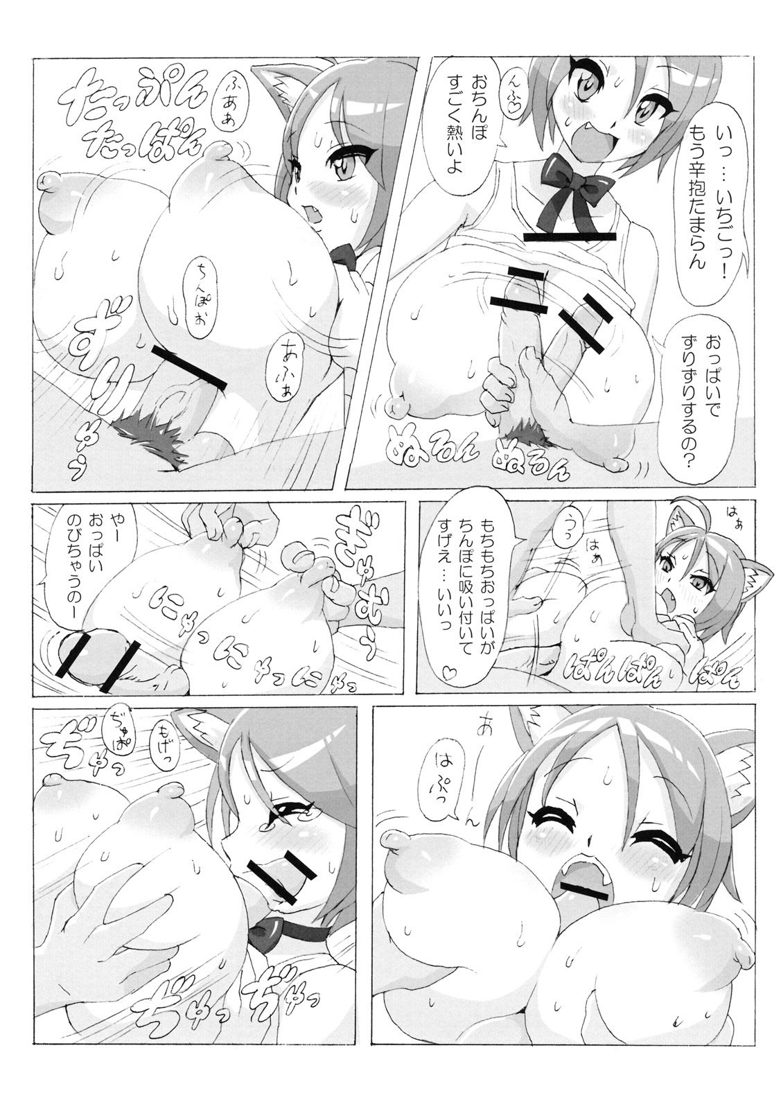 (C76) [MIMIPULL (Sakurai Shizuku)] MIMIPULL Ichi page 14 full