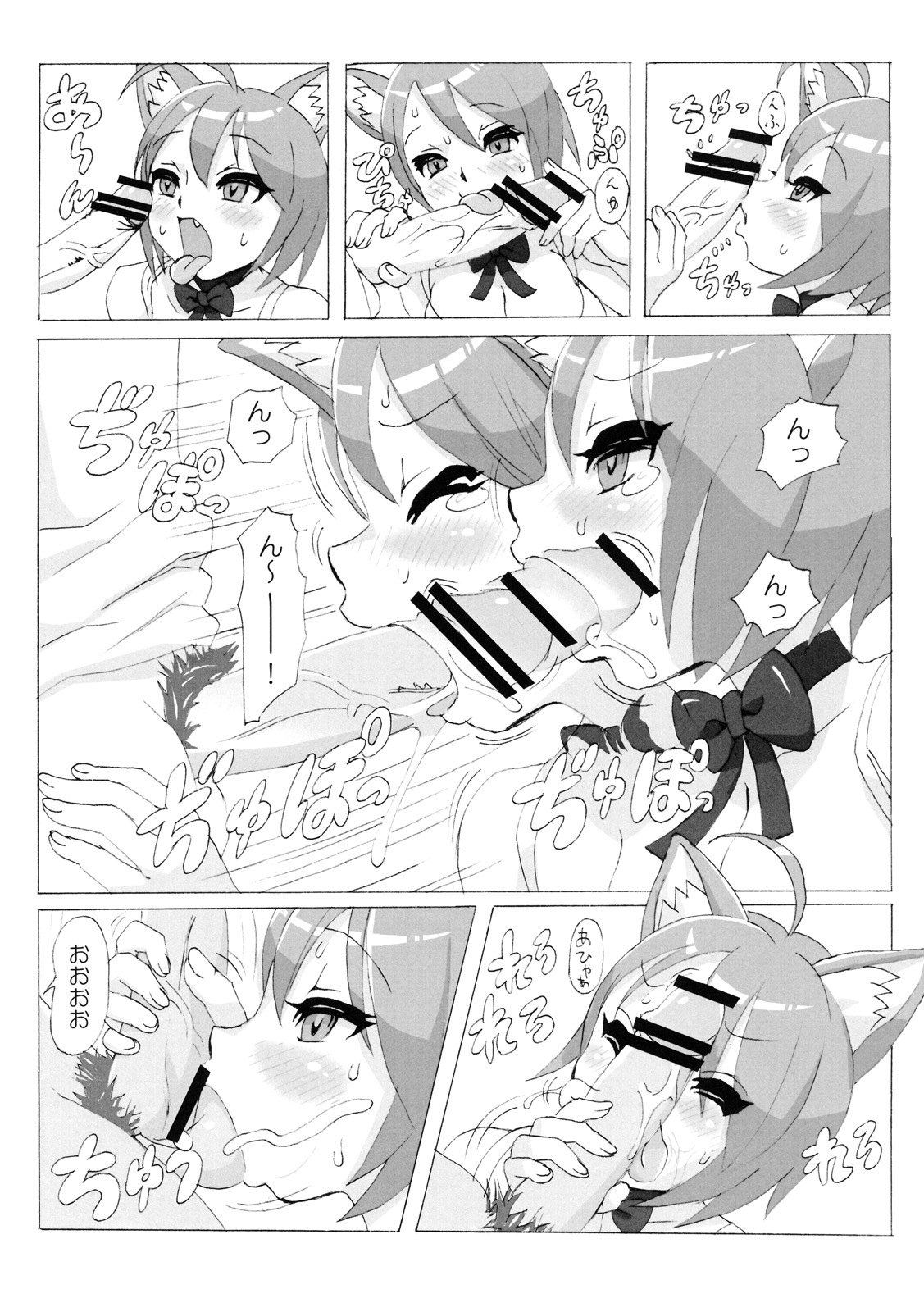 (C76) [MIMIPULL (Sakurai Shizuku)] MIMIPULL Ichi page 8 full