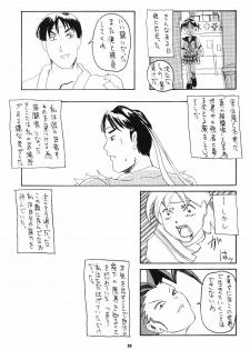 (C50) [Kairaku Yarou G Team (Various)] Choukami Gakkou Hakuou (Street Fighter) - page 34