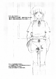 (CR34) [Hanjuku Yude Tamago (Canadazin)] Kinokogari (Various) - page 4