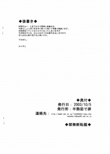 (CR34) [Hanjuku Yude Tamago (Canadazin)] Kinokogari (Various) - page 8