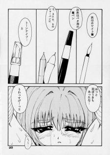 (Comic Party) [Pururun Estate (Kamitsuki Manmaru)] Rintenki - rotary press (Comic Party) - page 15