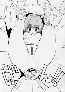 (Comic Party) [Pururun Estate (Kamitsuki Manmaru)] Rintenki - rotary press (Comic Party) - page 7