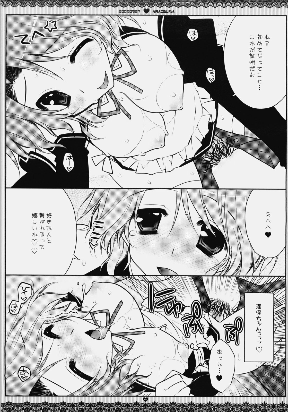 (SC45) [PINK (Araiguma)] Pyua Janakute Moiin da yo (DREAM C CLUB) page 10 full