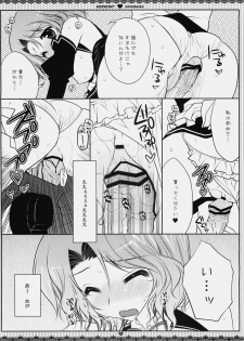 (SC45) [PINK (Araiguma)] Pyua Janakute Moiin da yo (DREAM C CLUB) - page 9