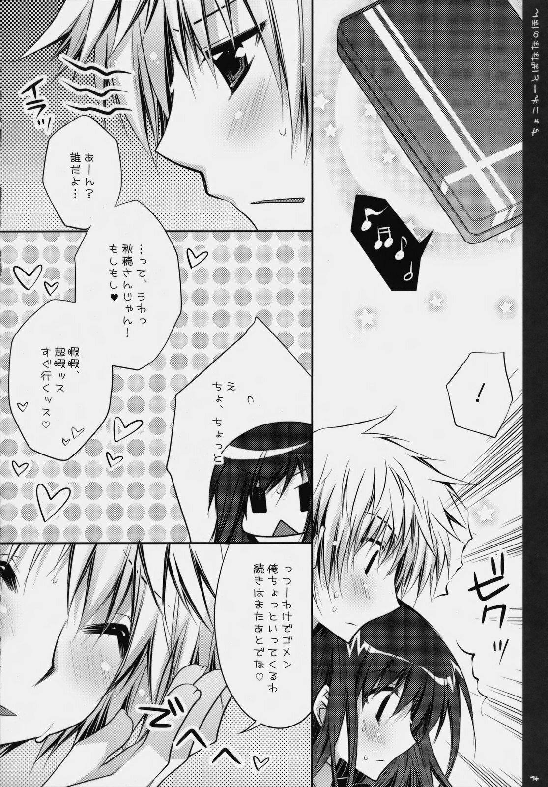 (C76) [PINK (Araiguma)] Chocolate Banana no Hon 2 (To LOVE-Ru) page 13 full