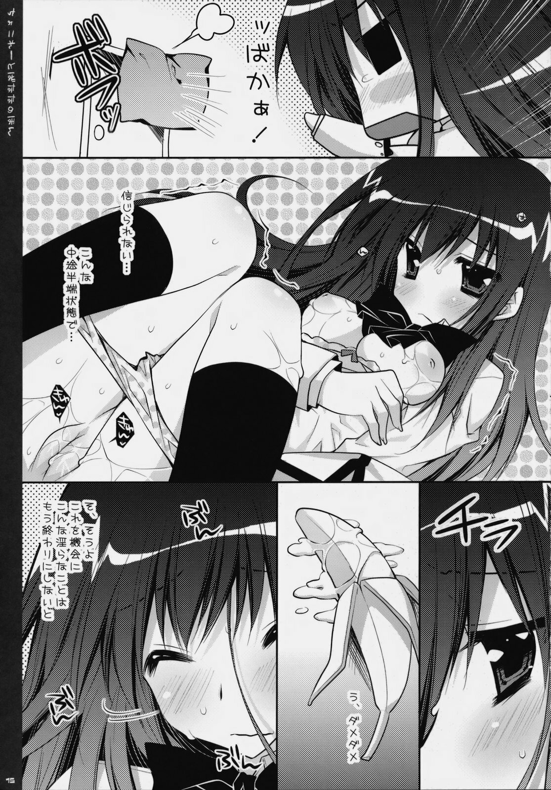 (C76) [PINK (Araiguma)] Chocolate Banana no Hon 2 (To LOVE-Ru) page 14 full