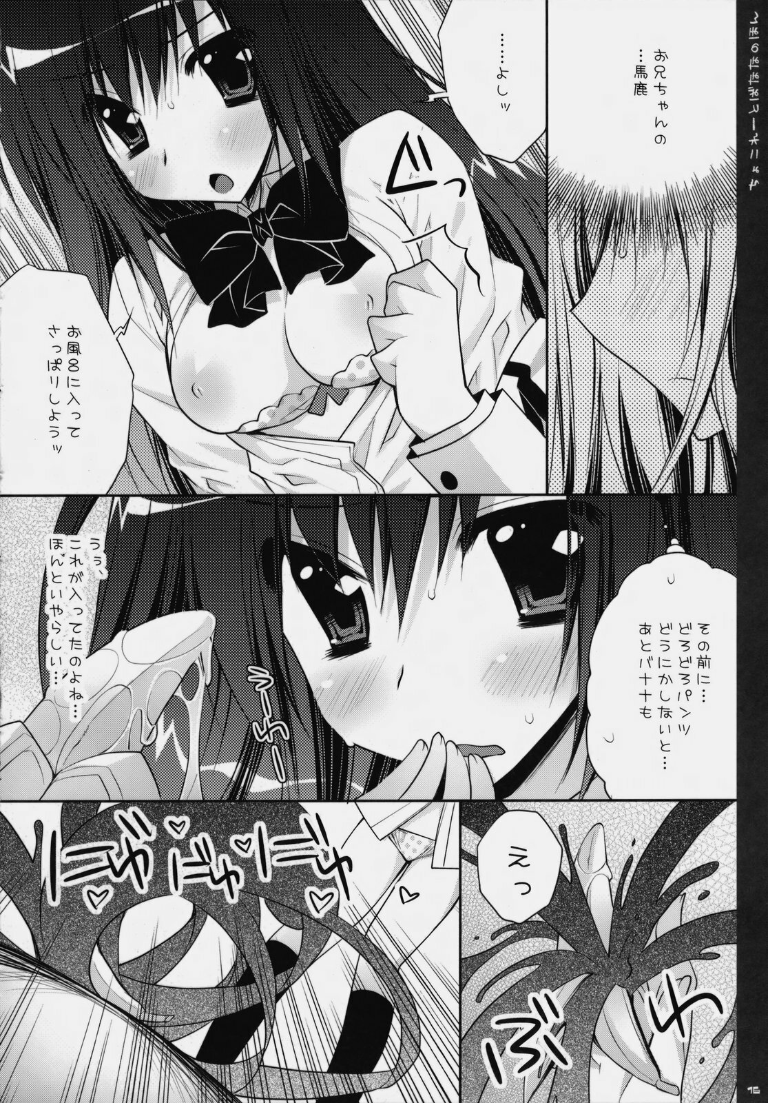 (C76) [PINK (Araiguma)] Chocolate Banana no Hon 2 (To LOVE-Ru) page 15 full