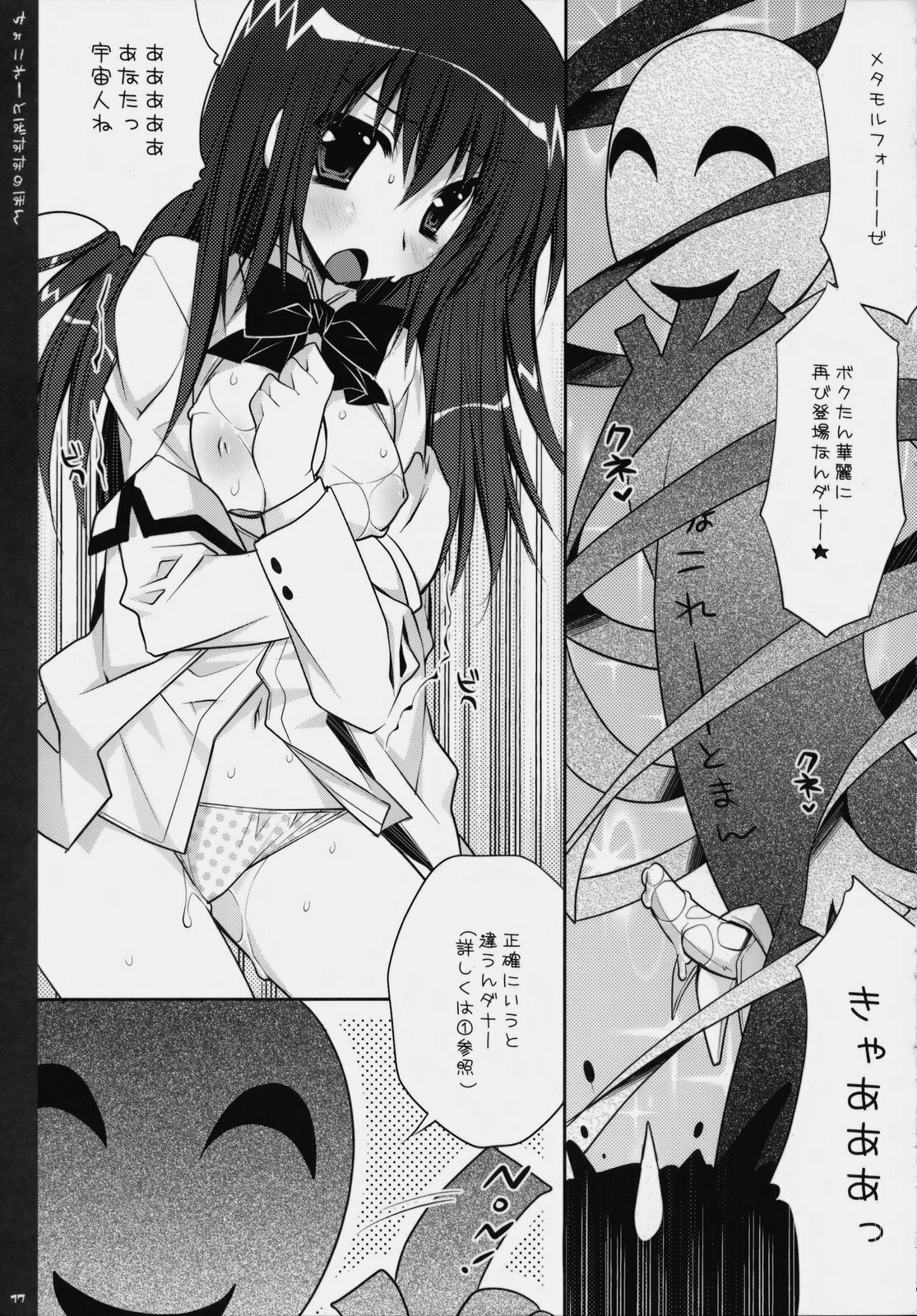 (C76) [PINK (Araiguma)] Chocolate Banana no Hon 2 (To LOVE-Ru) page 16 full