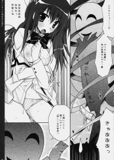 (C76) [PINK (Araiguma)] Chocolate Banana no Hon 2 (To LOVE-Ru) - page 16