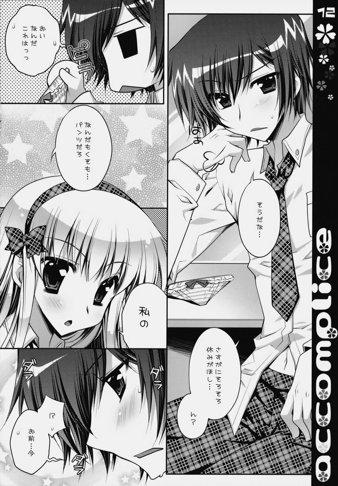 (C76) [PINK (Araiguma)] accomplice (Code Geass) page 12 full