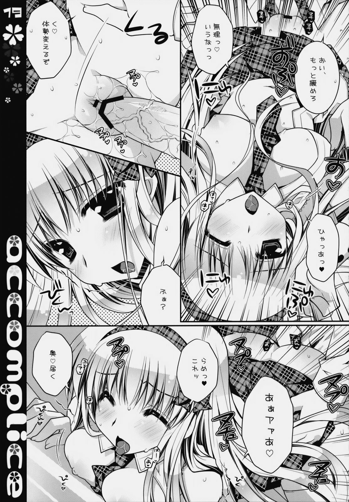 (C76) [PINK (Araiguma)] accomplice (Code Geass) page 19 full