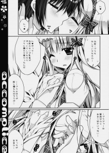 (C76) [PINK (Araiguma)] accomplice (Code Geass) - page 15