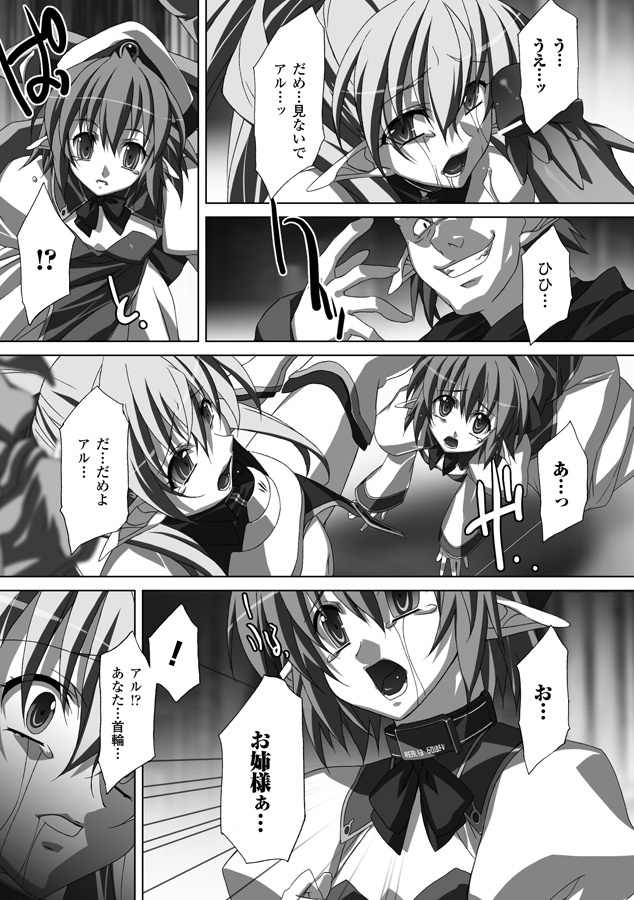 [Akagi] Akashiki page 118 full