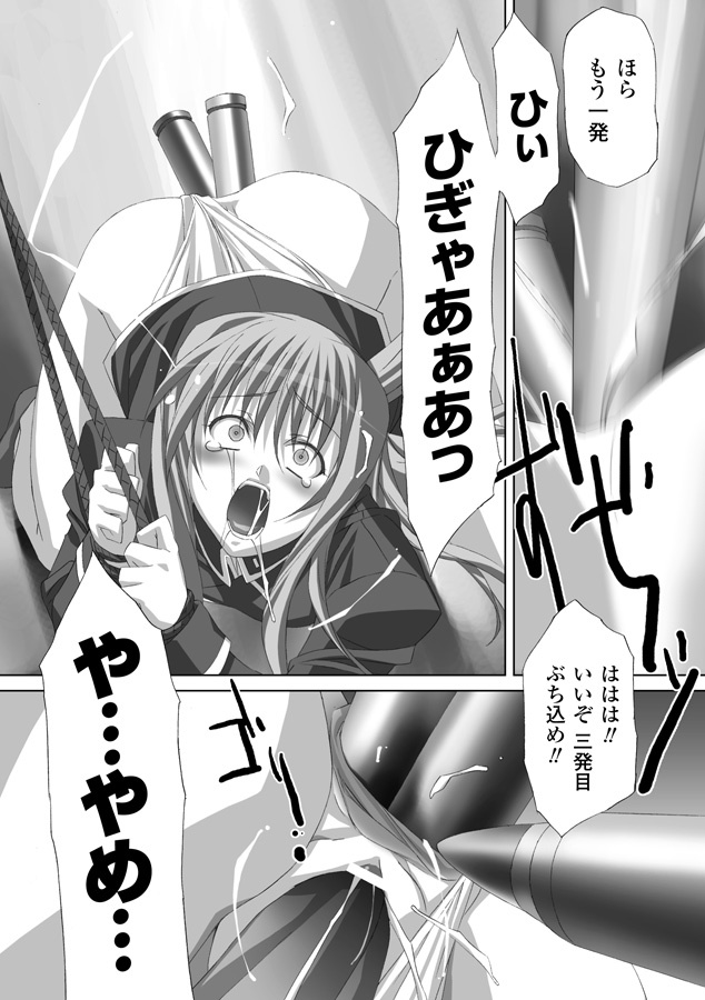 [Akagi] Akashiki page 153 full