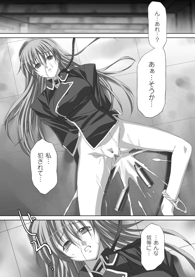 [Akagi] Akashiki page 155 full