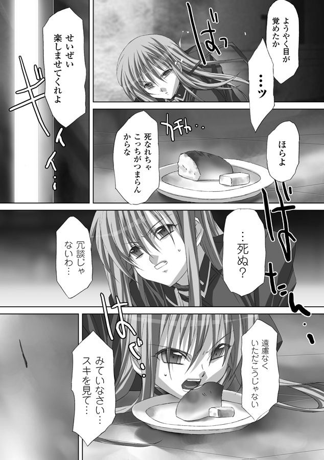 [Akagi] Akashiki page 156 full