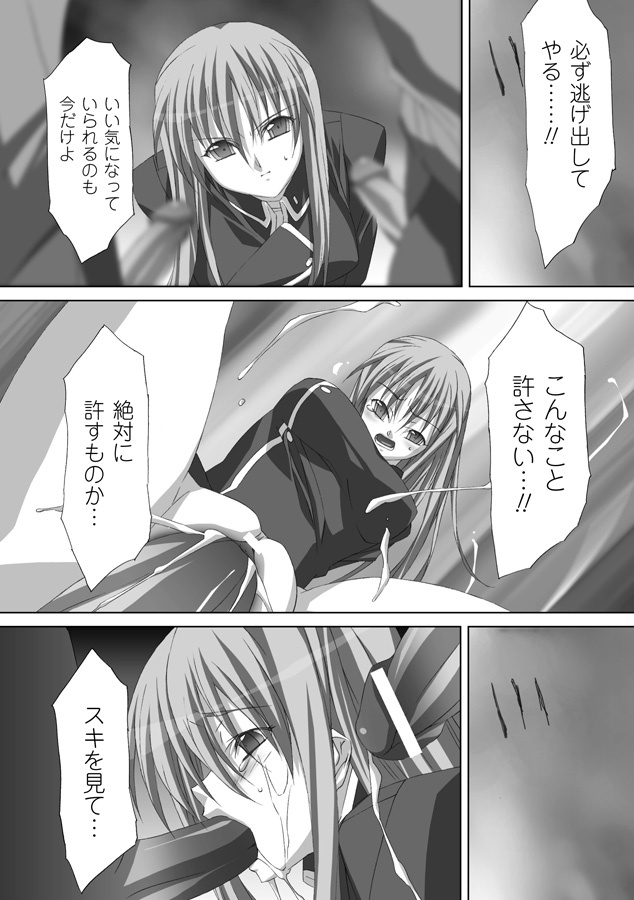 [Akagi] Akashiki page 157 full