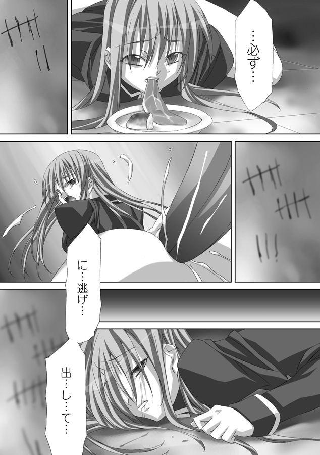 [Akagi] Akashiki page 158 full