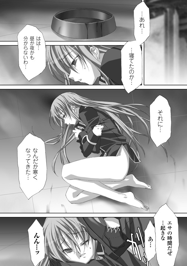 [Akagi] Akashiki page 159 full