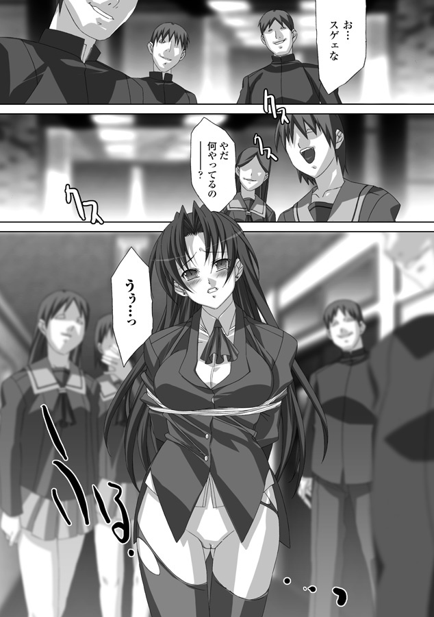 [Akagi] Akashiki page 38 full