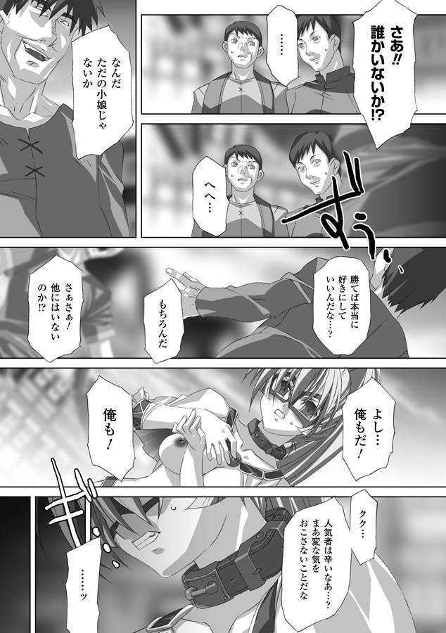 [Akagi] Akashiki page 54 full