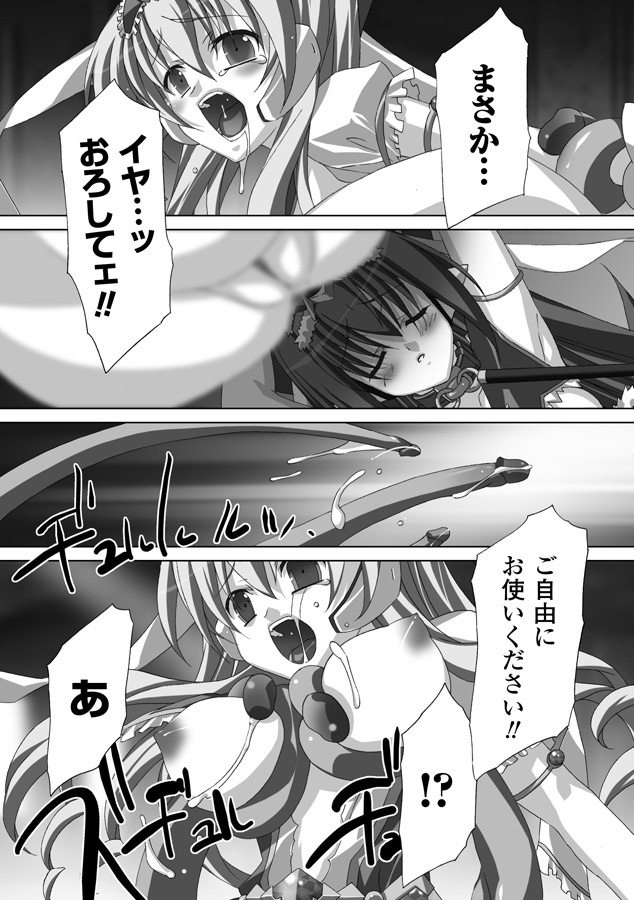 [Akagi] Akashiki page 81 full