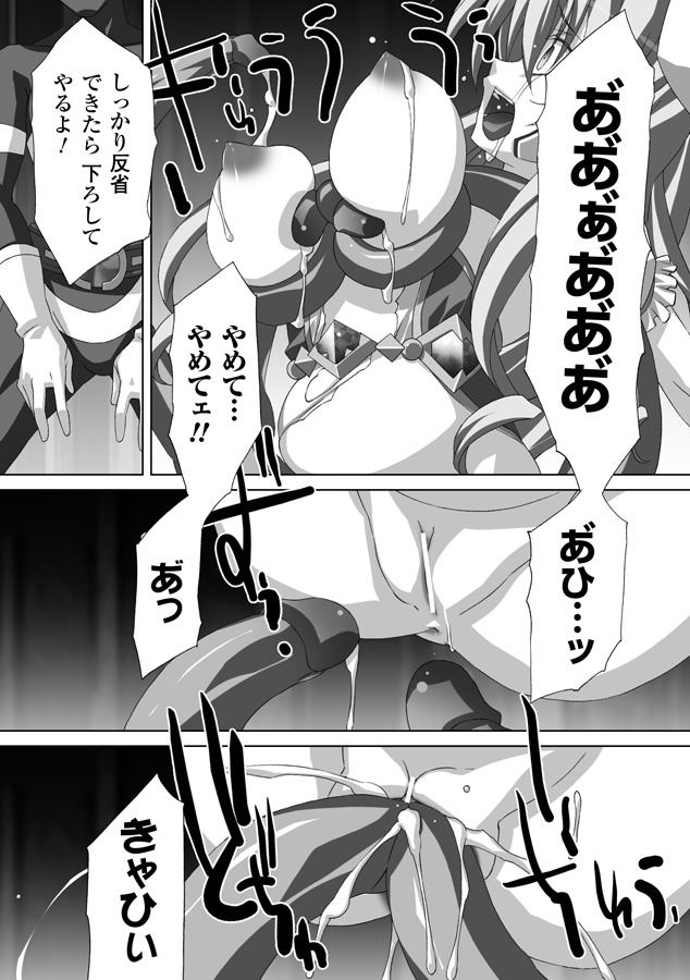 [Akagi] Akashiki page 82 full