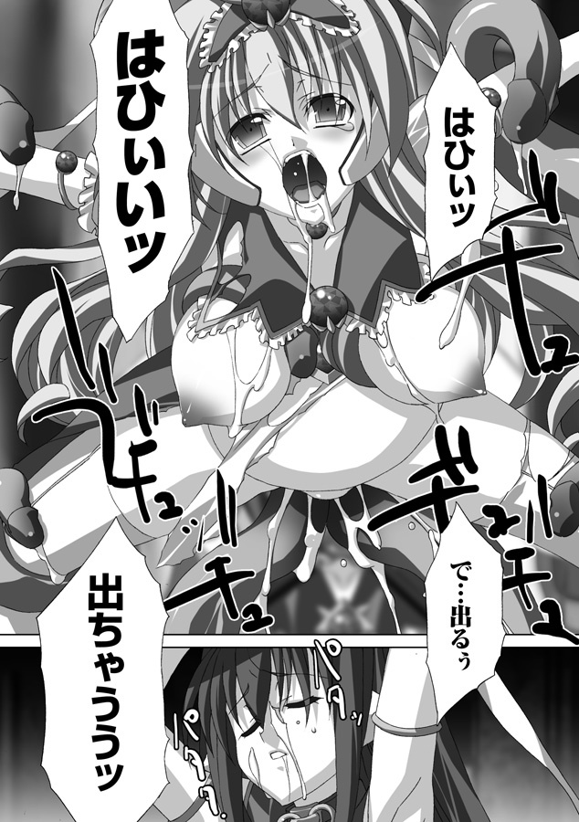 [Akagi] Akashiki page 83 full