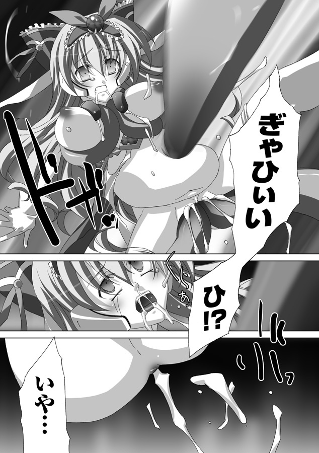 [Akagi] Akashiki page 85 full