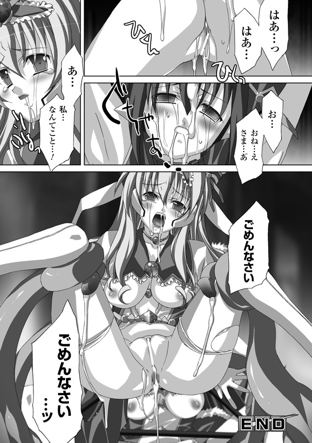 [Akagi] Akashiki page 87 full