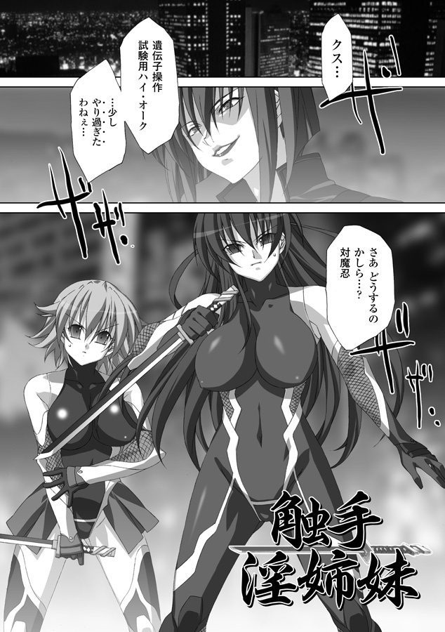 [Akagi] Akashiki page 89 full