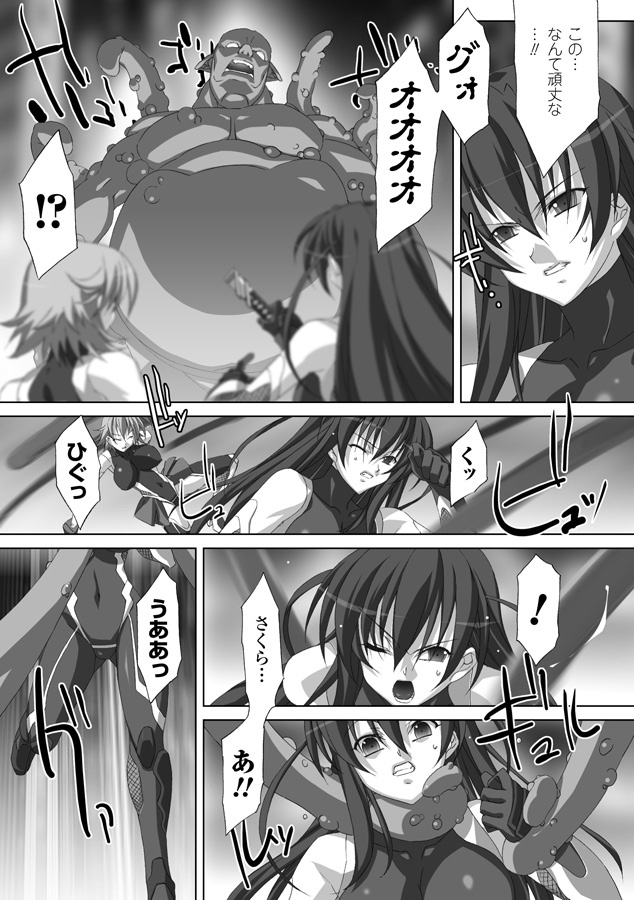 [Akagi] Akashiki page 90 full