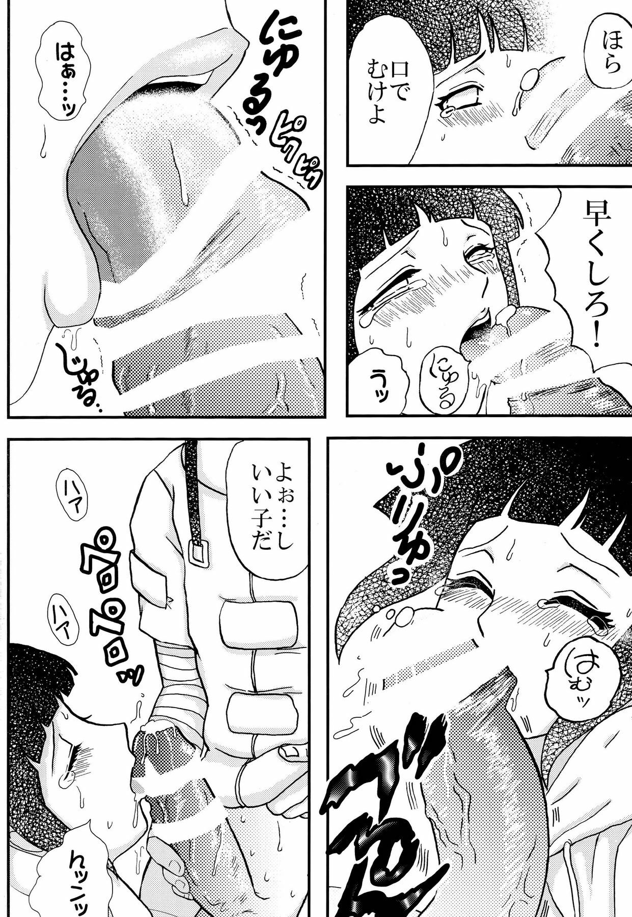 [Neji Hina no Sekai (Kuuya)] Kyouren (NARUTO) page 13 full