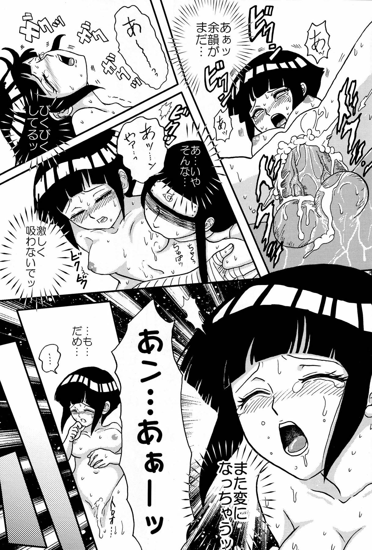 [Neji Hina no Sekai (Kuuya)] Kyouren (NARUTO) page 22 full