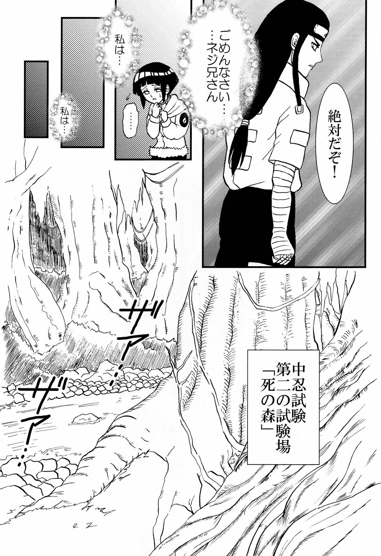 [Neji Hina no Sekai (Kuuya)] Kyouren (NARUTO) page 28 full