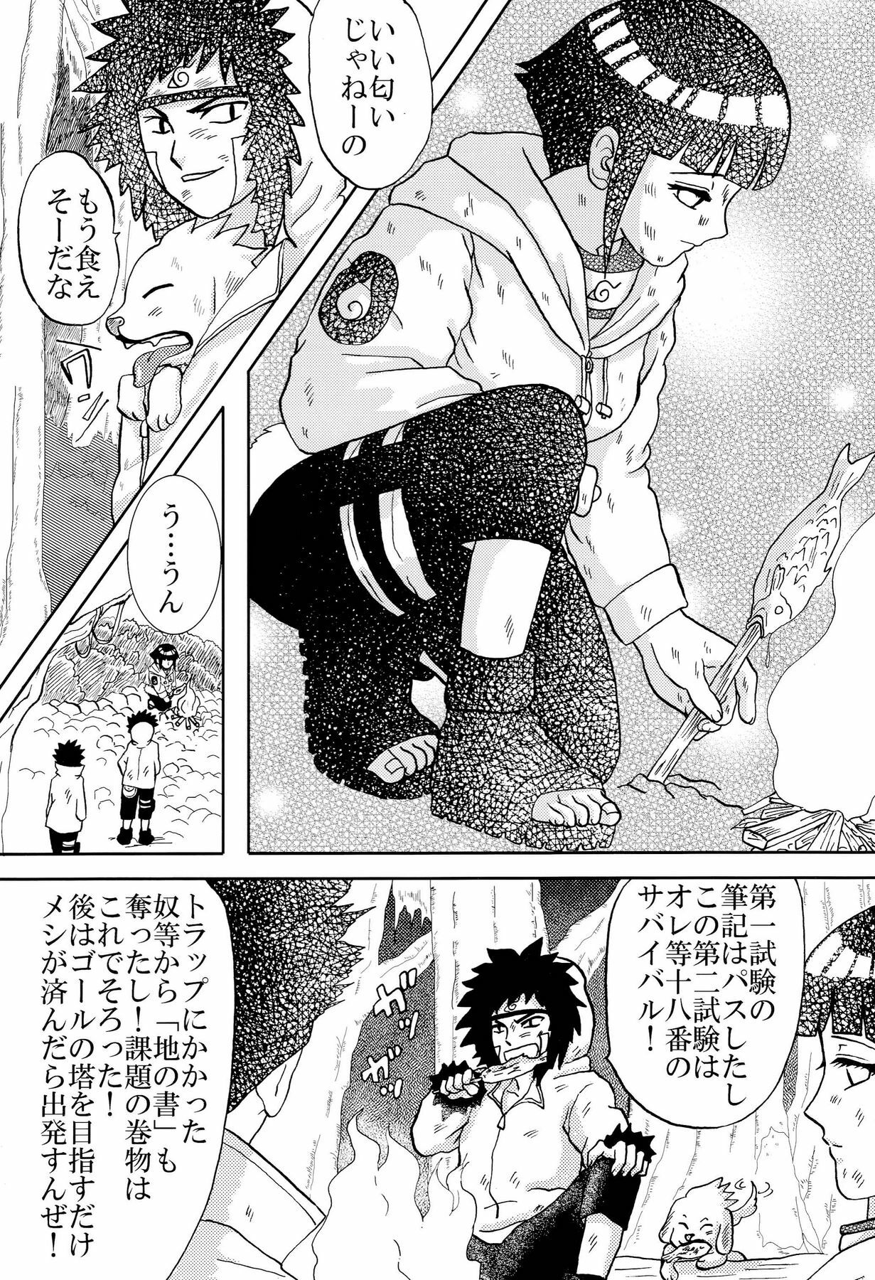 [Neji Hina no Sekai (Kuuya)] Kyouren (NARUTO) page 29 full