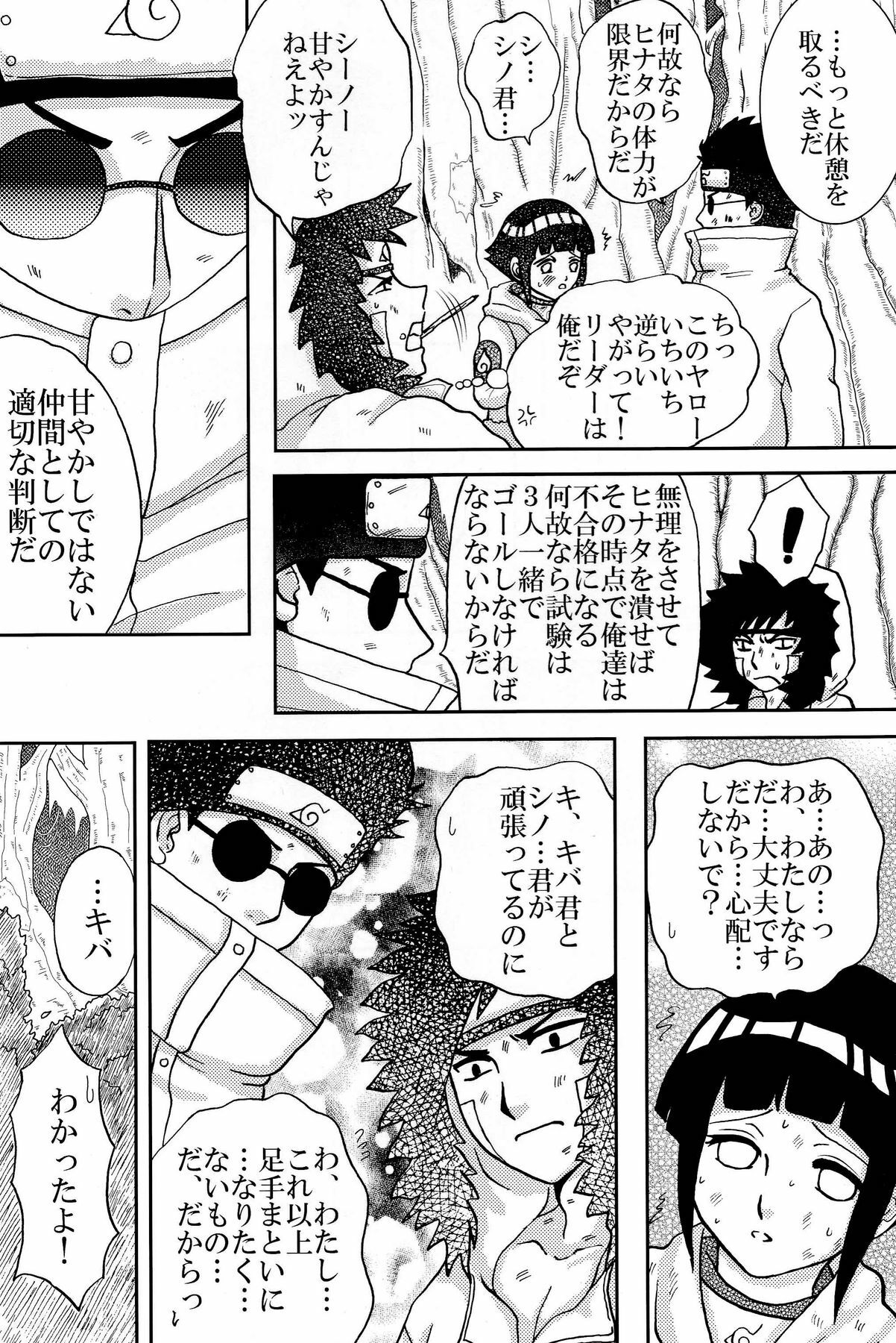 [Neji Hina no Sekai (Kuuya)] Kyouren (NARUTO) page 30 full