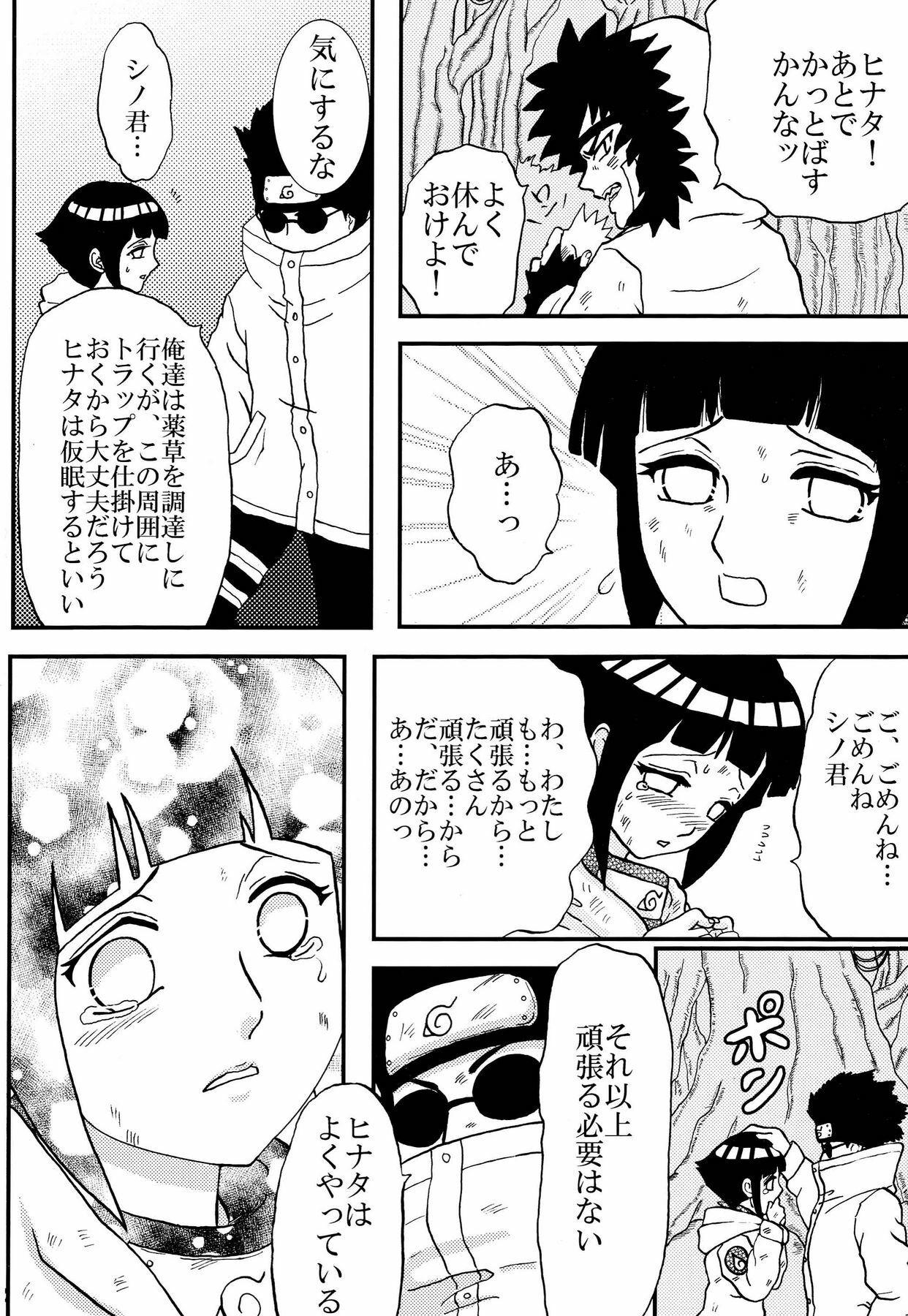 [Neji Hina no Sekai (Kuuya)] Kyouren (NARUTO) page 31 full