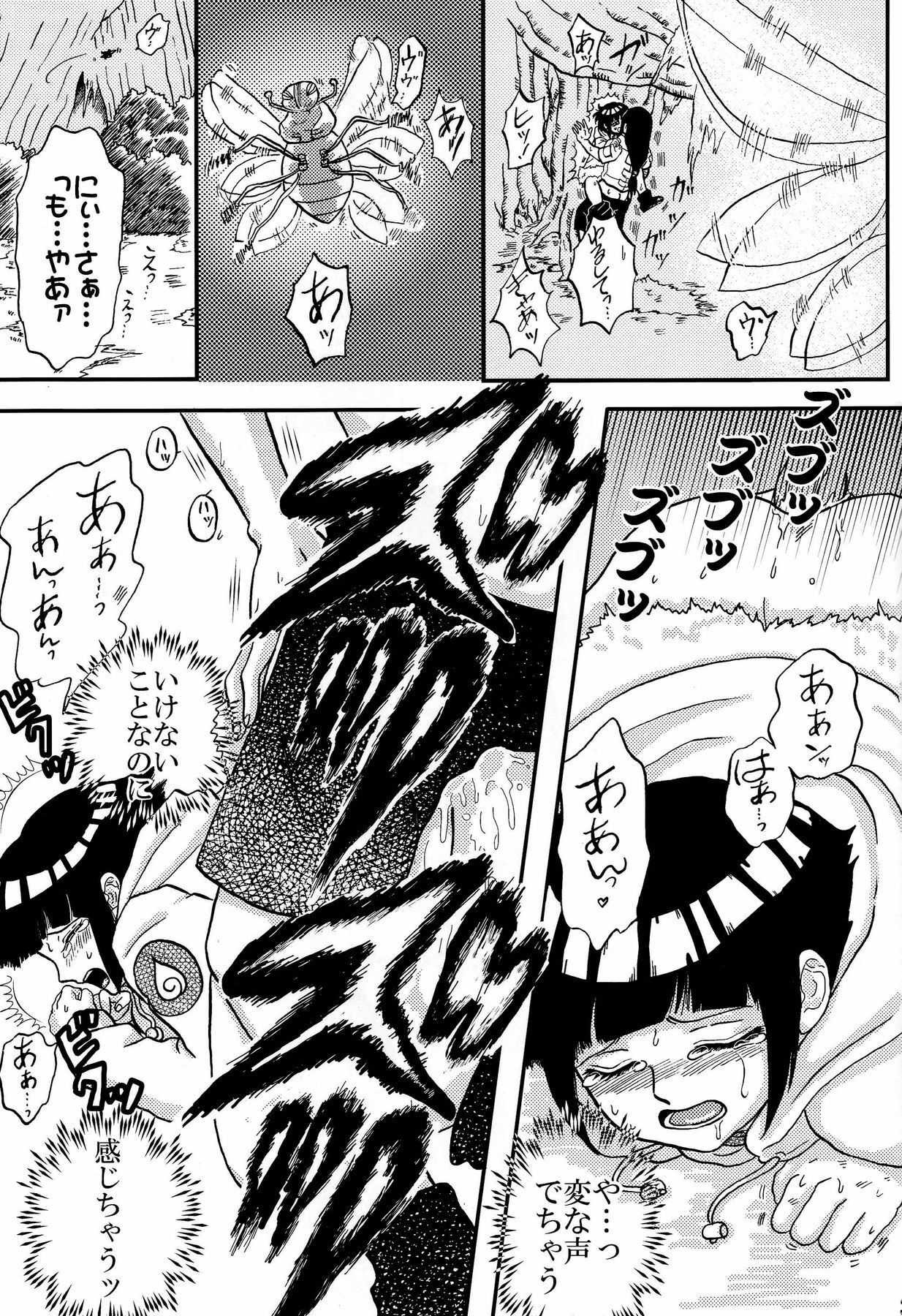 [Neji Hina no Sekai (Kuuya)] Kyouren (NARUTO) page 36 full