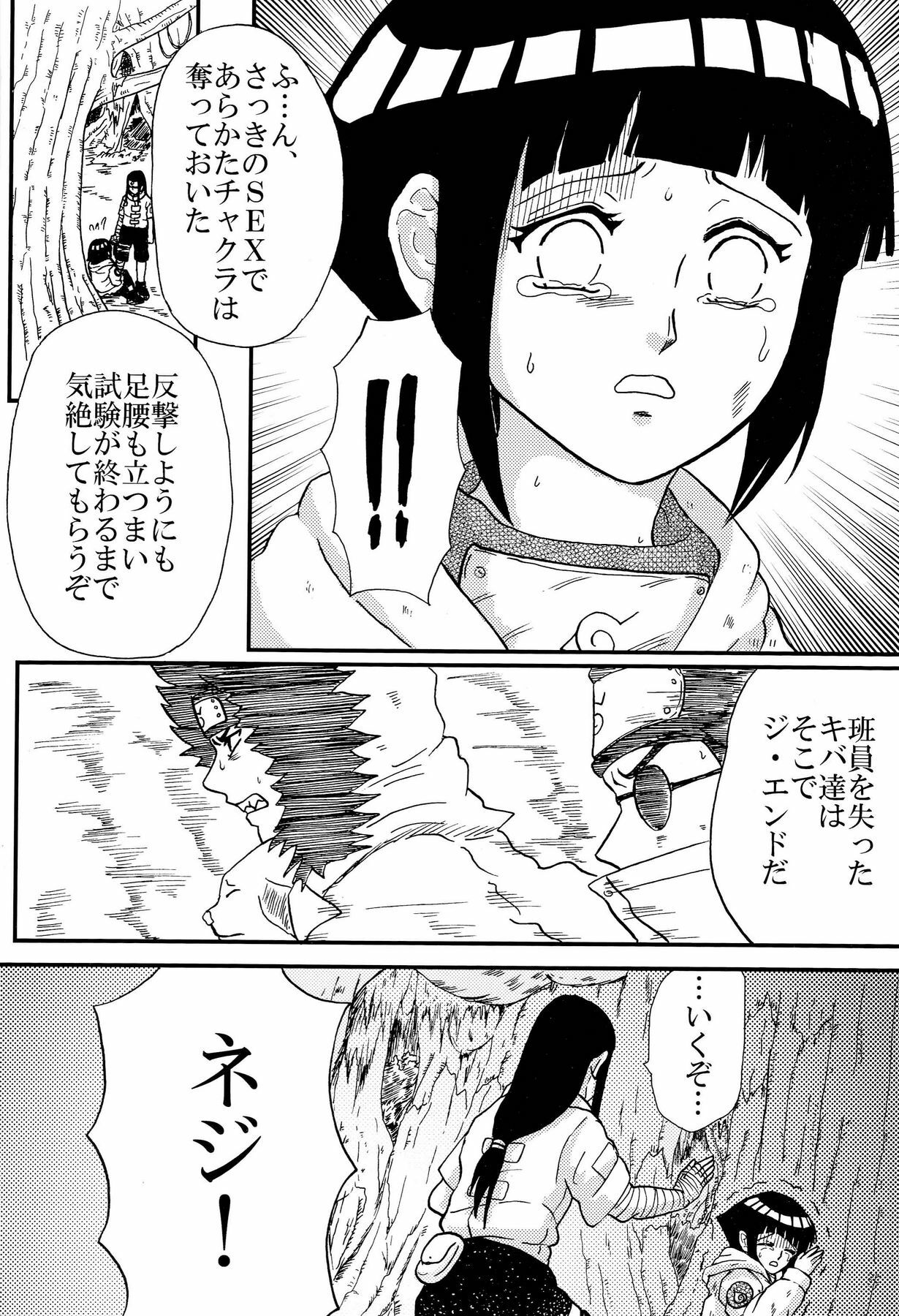 [Neji Hina no Sekai (Kuuya)] Kyouren (NARUTO) page 41 full